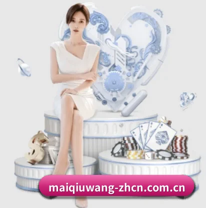 关于我们 - 体育资讯内容服务 - maiqiuwang